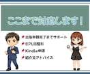 知識は資産です。出版までサポートいたします アナタの知識を電子書籍にしませんか？ イメージ4