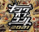 作家から好評経験あり！面白いネタ考えます 大学4年間で200本ネタを書き、作家さんから好評を頂きました イメージ1