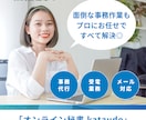 メール（LINE/口コミ含む）業務全般を承ります 専任ディレクターがつくので安心して任せられます！ イメージ1