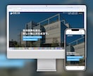 建設・製造特化！採用と新規案件を獲るWeb制作ます 脱・ただの作業会社！圧倒的ビジュアルで企業価値を最大化 イメージ7