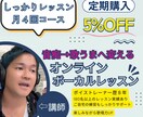 しっかり週１（月４回）サポートします 毎週しっかりレッスンをしたい方必見！ イメージ1