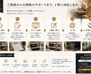 店舗ホームページを4ヶ月間制作・運営サポートします 店舗向けホームページを4ヶ月サポート付きで制作します イメージ3