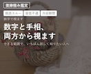 復縁｜数字と手相、両方から視ます できる範囲で、いちばん詳しく知りたい人へ イメージ1