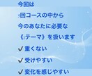 お金のブロックを腸から根本的にゆるめます 今のお金の停滞に合うテーマを1つ選びます イメージ3
