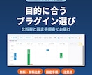 目的に合うkintoneプラグインを選びます 無料・有料を比較し、設定手順書つきでご提案します イメージ1