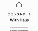 あなたの暮らしを形にするお手伝いをします 想いを整え、暮らしを形にする家づくり イメージ1