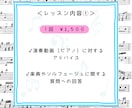 ピアノ・楽典のレッスンをオンラインで行います 動画やチャットで分かるまで丁寧に教えます。 イメージ3