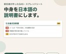 前任者のGAS・Excelを引き継ぎ用に診断します 【11/30まで初出品価格】中身を日本語の説明書に イメージ1