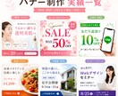 女性向けのバナー・アイキャッチ制作します SNS・広告・Web画像など幅広く対応◎ イメージ2