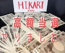 一撃開運気長に待てない方必見金蛇白蛇と縁結びします 10日間金運祈祷し収入アップ　宝くじ　臨時収入 イメージ7