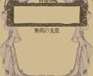 1.【一言断裁】今のノイズを晴らす一言を伝えます 1000文字の慰めより、貴方を動かす【本日の一言を】 イメージ2