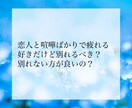 結婚できる？2人の縁の深さをプロ占い師が鑑定します ２人の相性、結婚のご縁があるか、視ます イメージ4