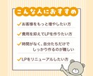 格安でLP制作いたします あなたの想いに寄り添い、理想をカタチにします！ イメージ3