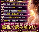 彼の本音・気持ちを霊視します 本音や今後の流れを丁寧に読み解きます イメージ2