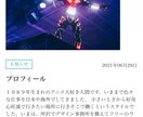 オシャレなWeb制作できます お任せでWebサイトを作ろうココナラ特別価格でサイト制作 イメージ2