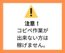 再販OK！２万文字以上のガチコンテンツ提供します 即日再販可能！買った瞬間あなたの商品が手に入ります。 イメージ6