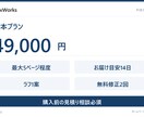 企業・店舗の見やすいホームページを制作します 面談不要・メッセージ完結｜スマホ対応・公開まで イメージ2