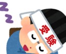 寝不足の受験生に！毎朝快適に起きる方法教えます ★簡単、毎朝スッキリ起きれる驚愕の方法をコッソリ教えます★ イメージ1