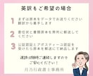 アポスティーユ・公証人認証の取得代行・翻訳します 行政書士が公文書の翻訳からアポスティーユまで一括サポート！ イメージ4