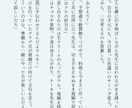 オリジナル、二次創作小説で「読みたい!」を叶えます BL、GL、NL可。文字数による金額変動はありません! イメージ2