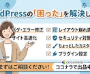 そのバグ修整承ります 作ってもらったサイトだから、修整できない部分修整します イメージ1