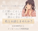 答えは出しません。気持ちに寄り添ってお話聞きます あなたのペースでゆっくりとお話ししませんか? イメージ1