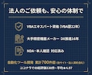 Excel起点の業務を丸ごと効率化・自動化します Word・PPT・Outlook連携設計｜VBAエキスパート イメージ7