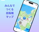 低価格で高品質なアプリ開発を承ります 低価格で自分のアイディアをアプリにしたい方へ イメージ1