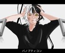 歌い手が歌ってみたサムネイルお描きします 曲や内容に沿った雰囲気が得意です! イメージ6
