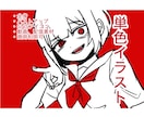 お好みの雰囲気でイラスト作成します 【商用利用可】貴方のお好みの画風をお選び頂いて作成します! イメージ3