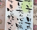 今のあなたに必要なメッセージを書き下ろします オーラと守護霊をみて、メッセージを筆文字で書き下ろします。 イメージ1