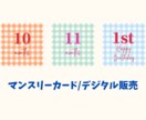 カラフルな正方形マンスリーカードを販売します ・赤ちゃんの成長記録や100日祝いや誕生日の撮影に！ イメージ3