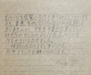 丁寧な文字で、横書きのものをなんでも代筆します 文字を書くのが大好きです！横書きのものをなんでも代筆します！ イメージ3