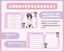 Vtuber様おすすめ！スケジュール表制作します 実績作りの為【お試し価格！】オリジナルの配信画面を制作！ イメージ2