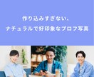 第一印象で“いいね”を狙え！垢抜けサポートします 『女性目線』で服、髪、プロフィール写真の３点を完全改革！！ イメージ4
