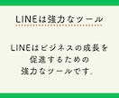 LINE公式アカウントの友だち増やします アカウントの友だち数を増やして人気者に！ イメージ2