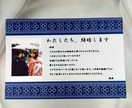 沖縄伝統柄で結婚式のオーダーメード招待状作成します 幸せミンサー柄で写真入りのウェルカムボードや式場案内もok イメージ2