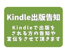 あなたの商品1ヶ月スタエフ音声配信で宣伝します あなたの書籍、note、イベントをスタエフで宣伝します！ イメージ4