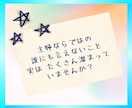 1h無制限チャット⭐️秘密もぜんぶ❗️受け止めます 主婦(主夫)さん♡雑談/秘密/愚痴/複雑恋愛/夫婦/人間関係 イメージ3