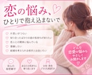 恋愛の悩みを優しく電話でお聞きします 片思い・復縁・不安まで丁寧に寄り添います イメージ1