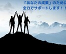 上質なビジネスコーチングを提供します 【成長意欲のある方対象】2回目以降価格 イメージ1