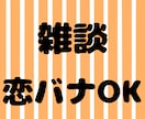 生きづらさを感じてる方に寄り添います ふわっとしててもok!日々の心の悩みに耳を傾けます。 イメージ9
