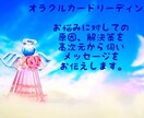 サードアイ＆テレパシーアチューメントします ☆お悩みを解決に導くオラクルカードリーディングつき☆ イメージ4