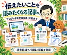 ブログにPR記事・広告を掲載します 原稿持込・執筆依頼を1つのサービスで受付 イメージ3