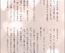 作品の感想、お伝えします 自分の作品に、自信が持てるように！ イメージ1