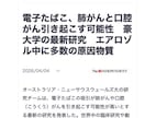 美と健康にはデトックス！解毒げどくをします 都市伝説 陰謀論 戦争ビジネスが陰謀の本丸。 イメージ10