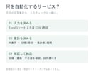 Excel・CSVの月次集計を自動化します 毎月のコピペを減らす、集計と入力チェック イメージ2