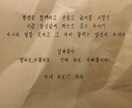 悩み相談韓国語、中国語 通訳、翻訳 イメージ2