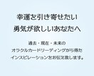 簡易版☆あなたの仕事の悩みを解決します 仕事で成功する秘訣をオラクルカードがお教えします！ イメージ2