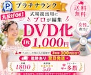 Canva・CapCut動画を提出用DVDにします 女性が担当✨どんな動画データもDVD化します！ イメージ1